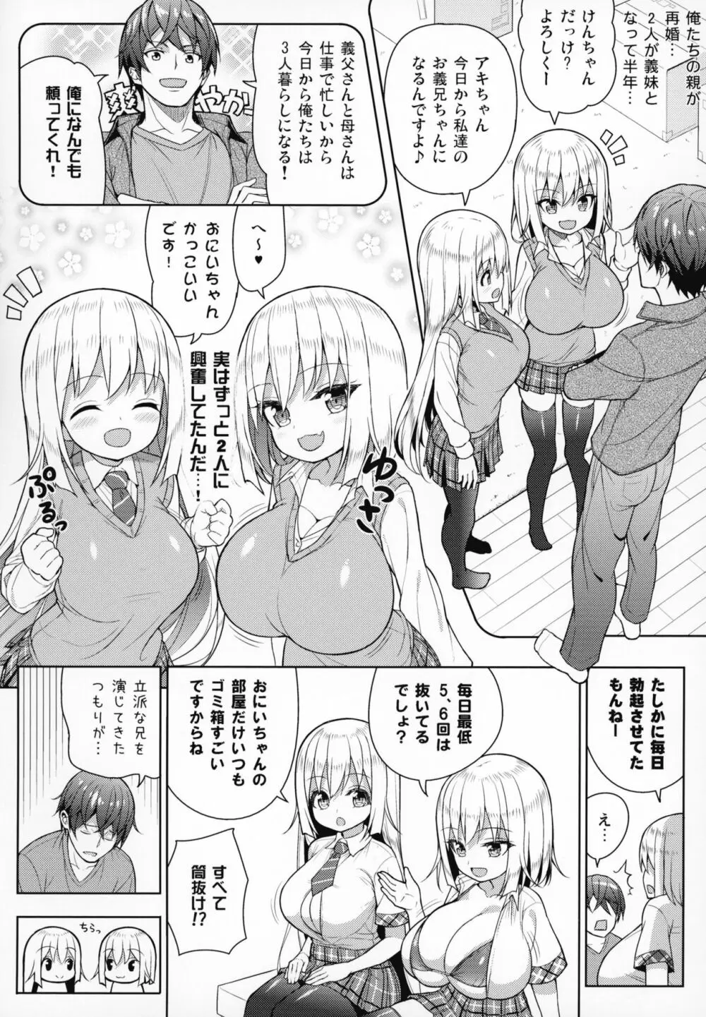 できたらはさんであげます!る Page.5