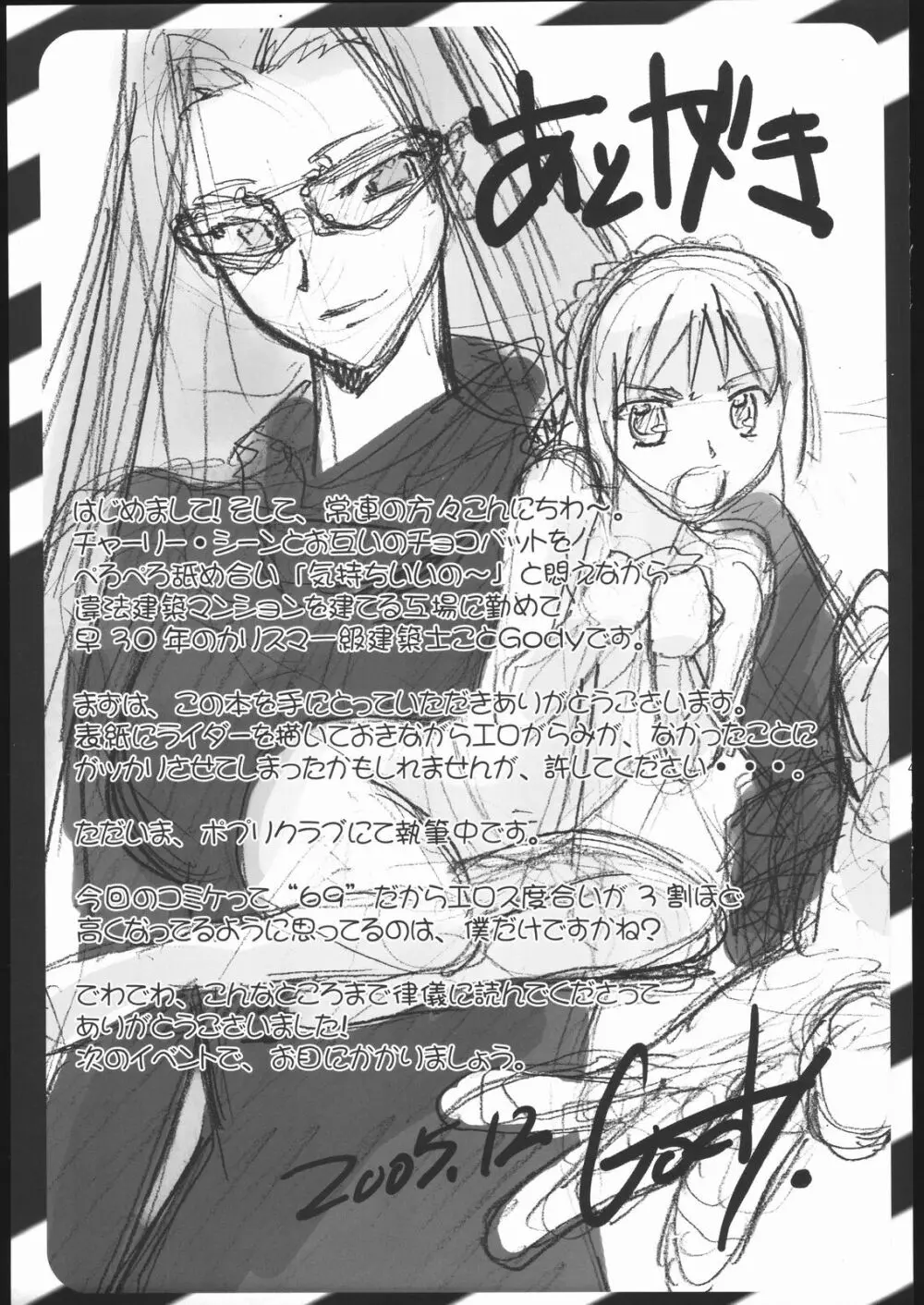 Samen Grail Wars Page.40