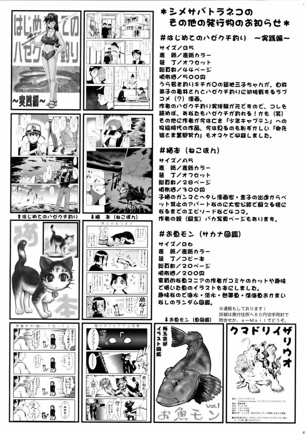 星なき世界 Page.44