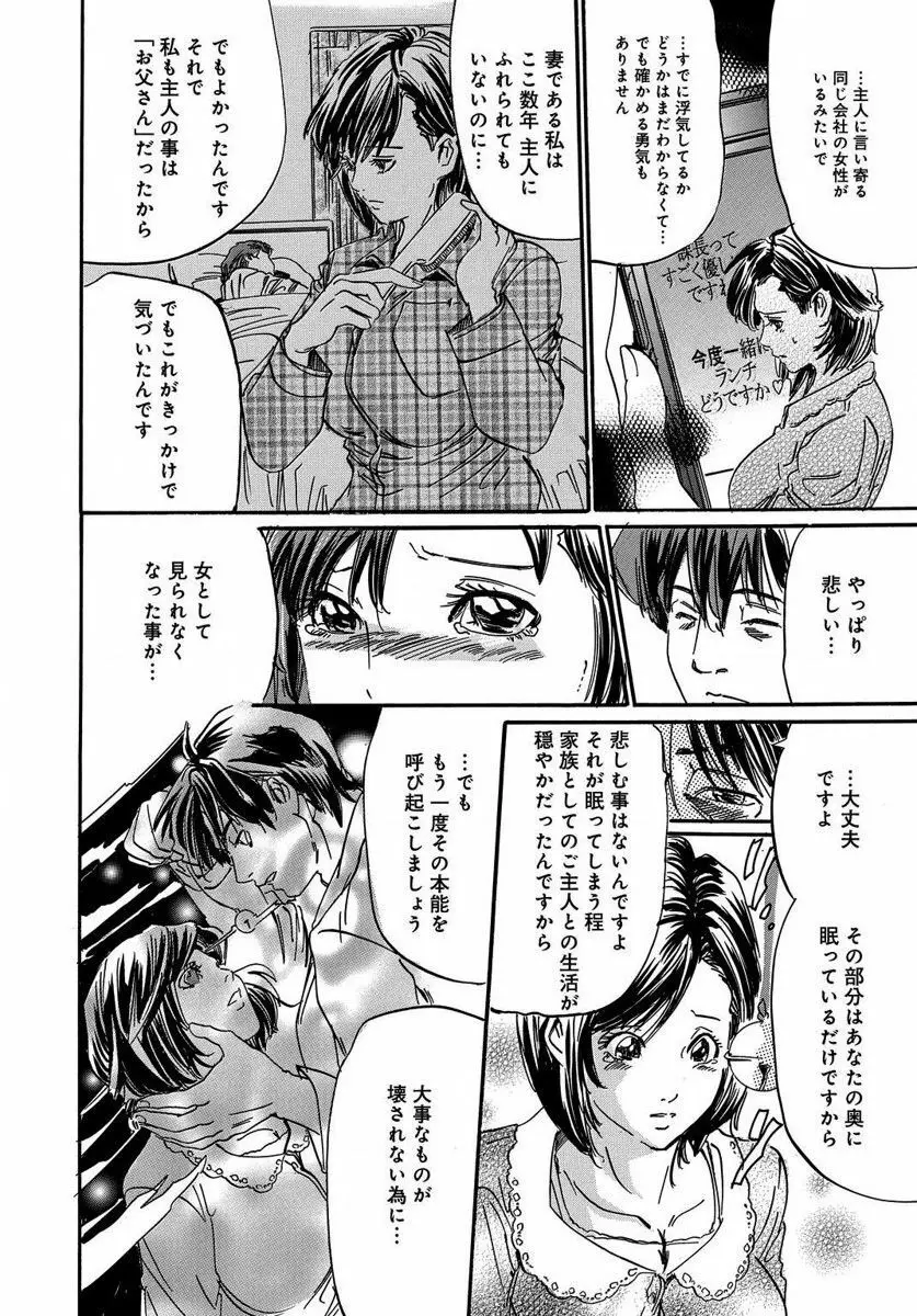 催眠医師 イかされ続ける女たち Page.122