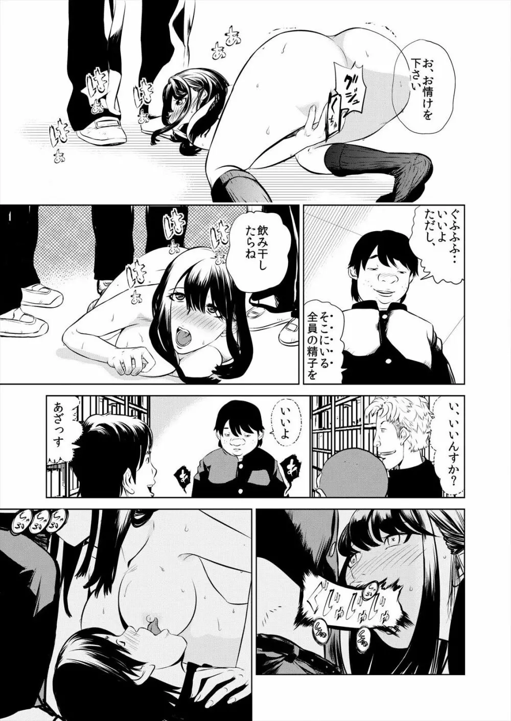 ハメい!舐めい!股開けい!!じっちゃんの淫籠でどんな女もオレのもの 1 Page.15