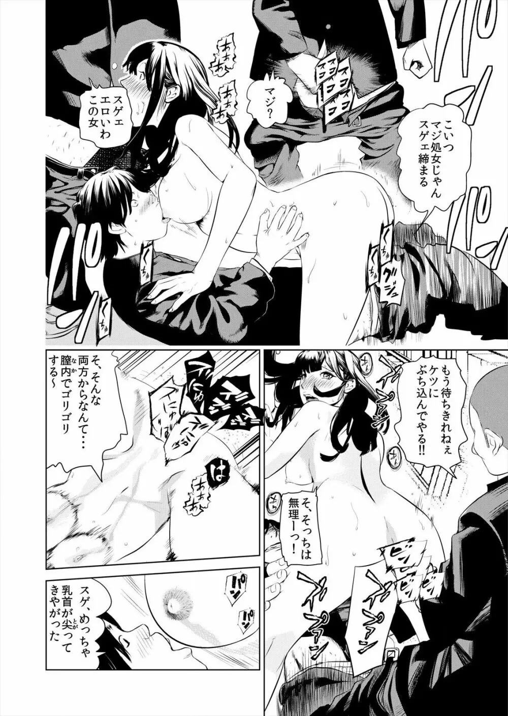 ハメい!舐めい!股開けい!!じっちゃんの淫籠でどんな女もオレのもの 1 Page.16