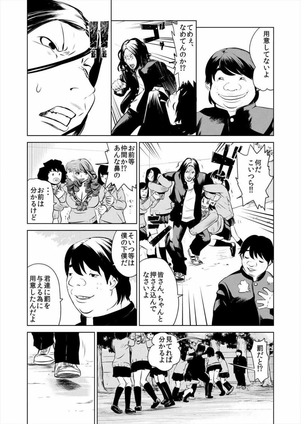 ハメい!舐めい!股開けい!!じっちゃんの淫籠でどんな女もオレのもの 1 Page.20