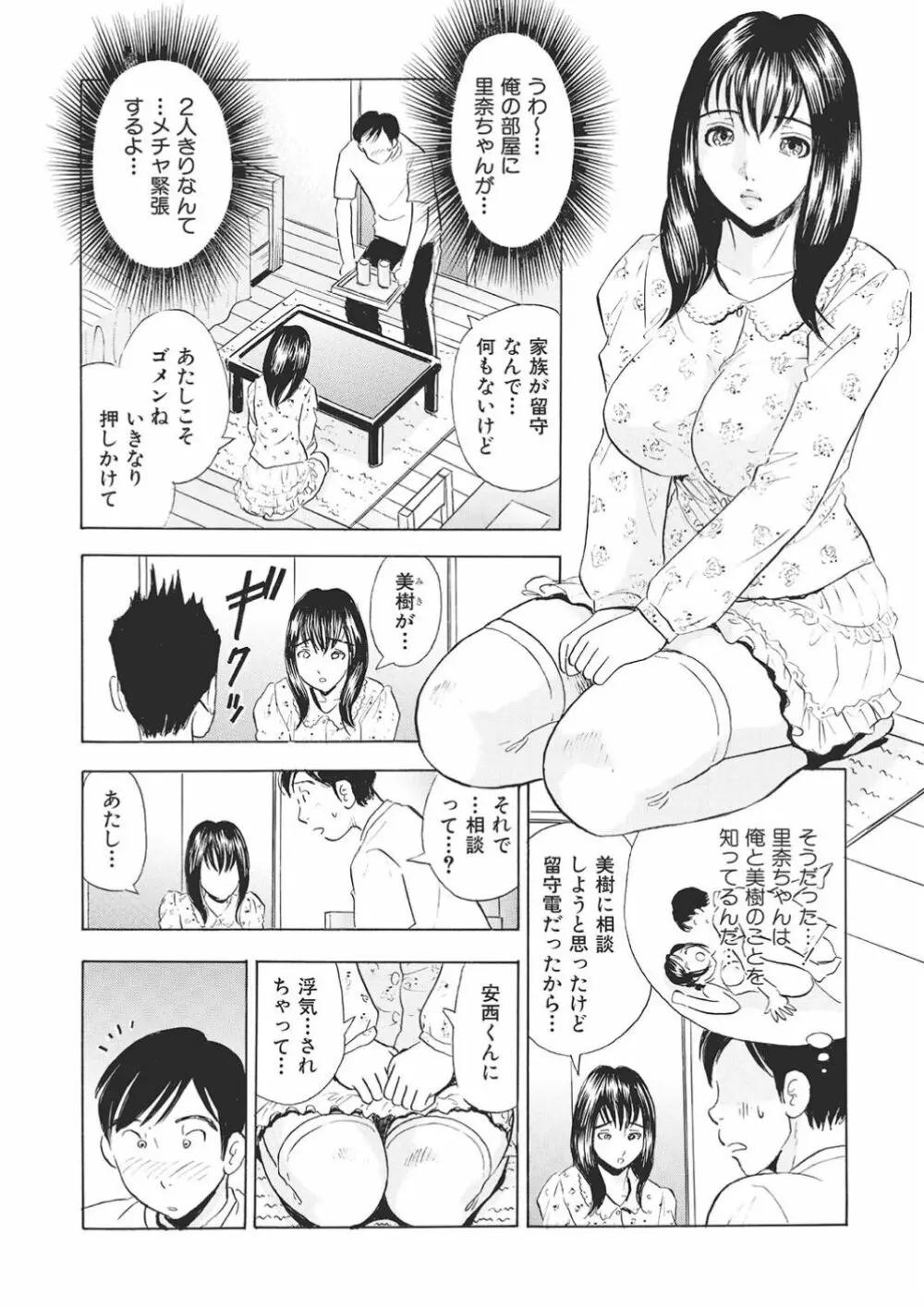 調教ゲーム快感.com隣の人妻を調教してみました Page.102