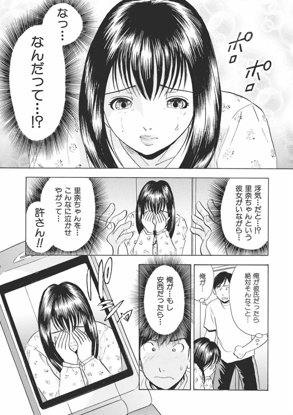 調教ゲーム快感.com隣の人妻を調教してみました Page.103