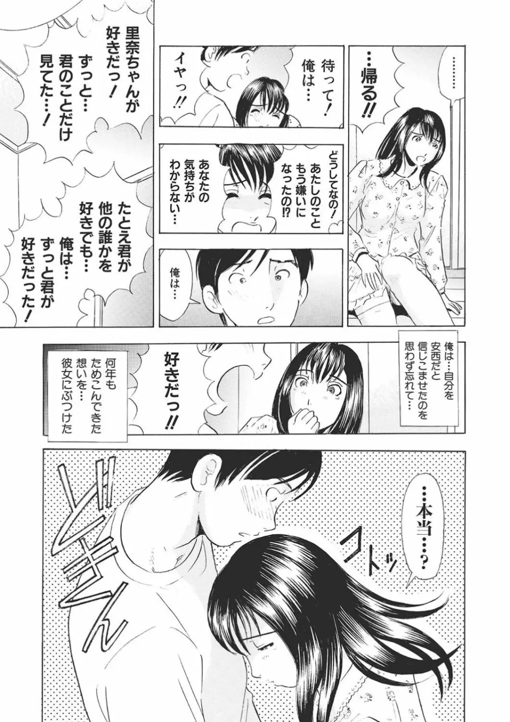 調教ゲーム快感.com隣の人妻を調教してみました Page.105