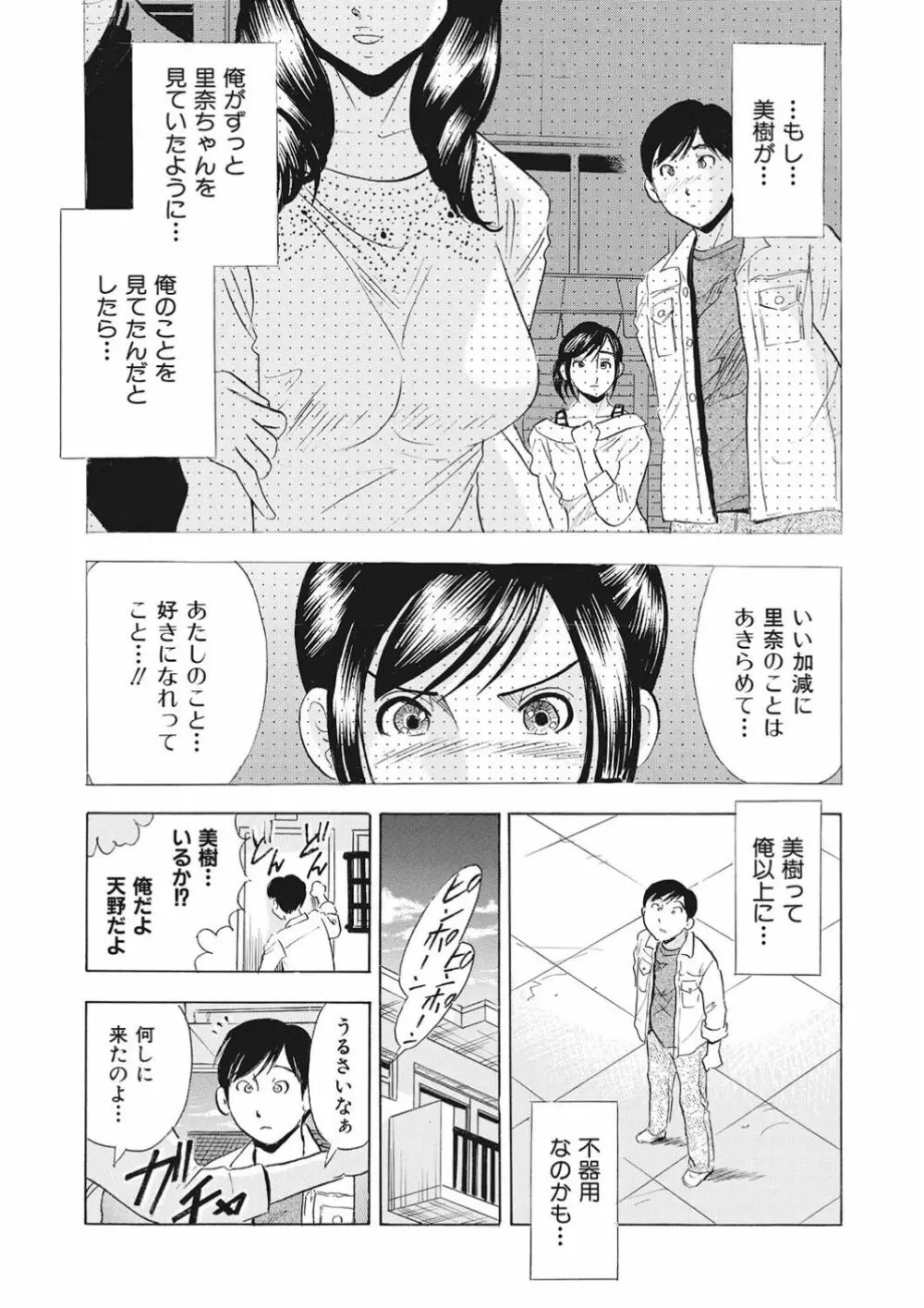 調教ゲーム快感.com隣の人妻を調教してみました Page.121