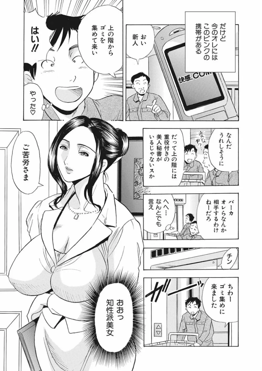 調教ゲーム快感.com隣の人妻を調教してみました Page.36