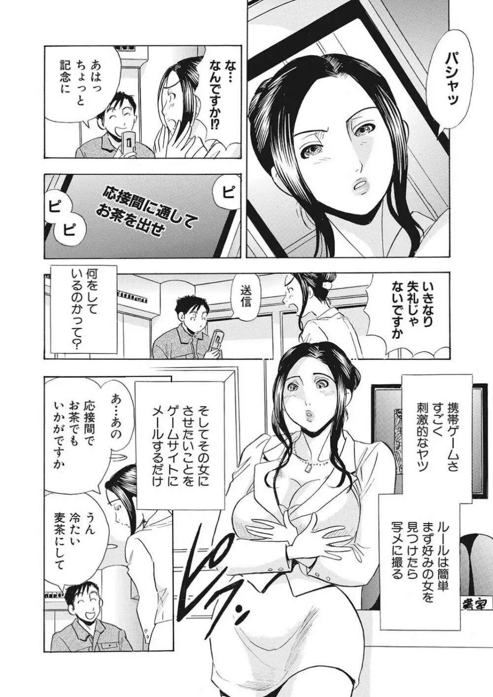 調教ゲーム快感.com隣の人妻を調教してみました Page.37