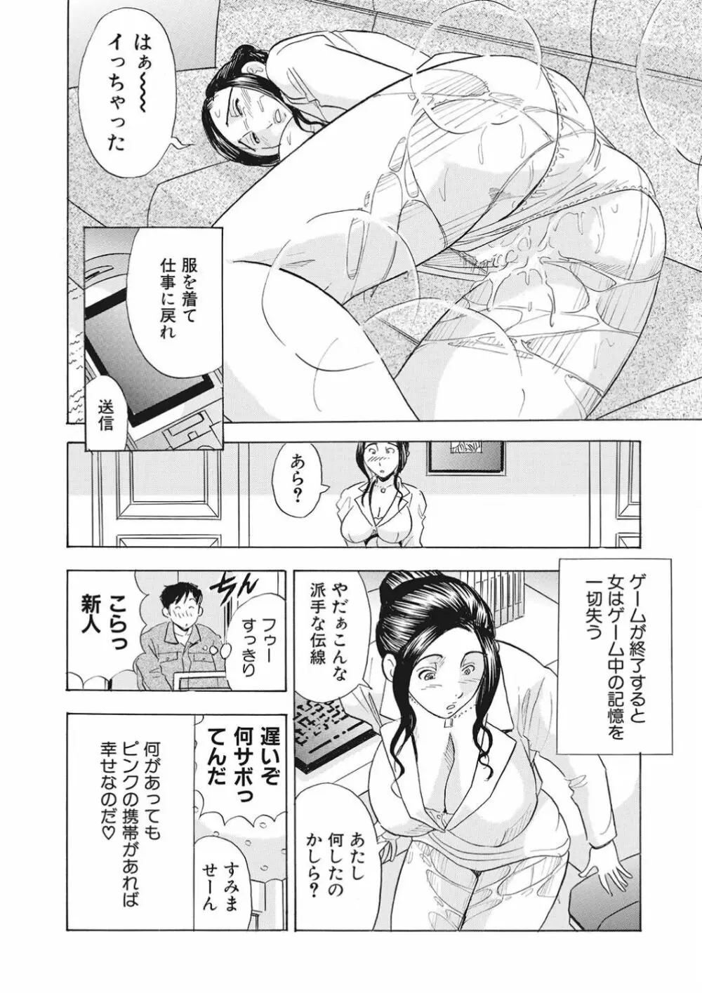 調教ゲーム快感.com隣の人妻を調教してみました Page.49