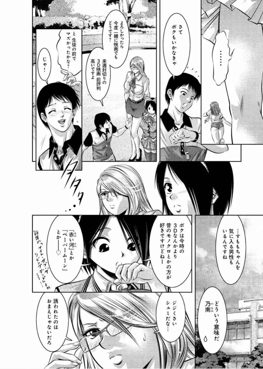 夕暮れ調教♀催眠クラブ Page.10