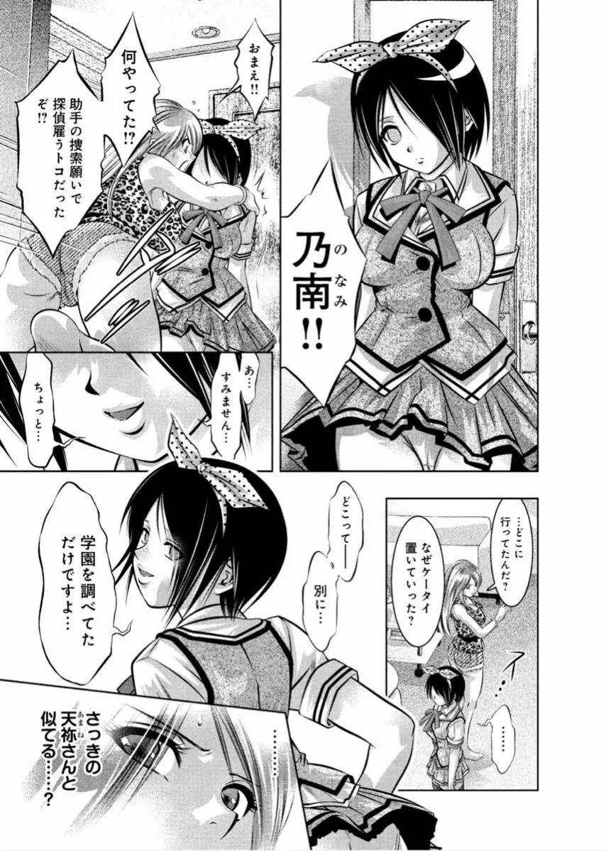 夕暮れ調教♀催眠クラブ Page.35