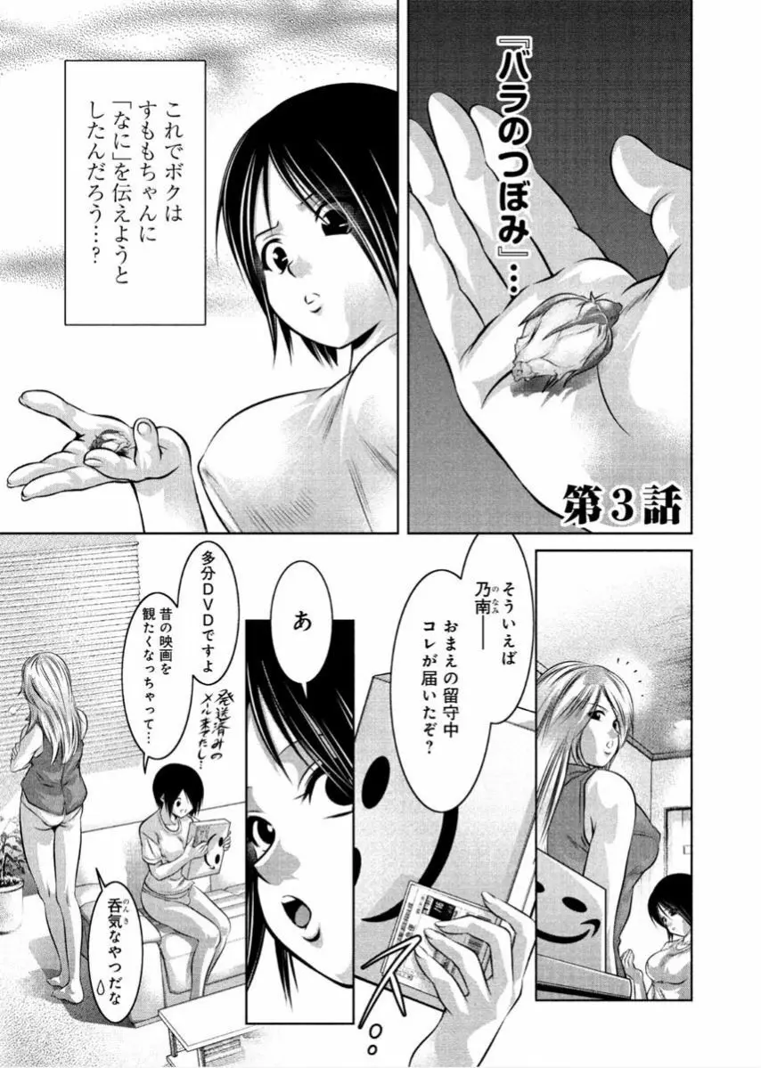 夕暮れ調教♀催眠クラブ Page.51