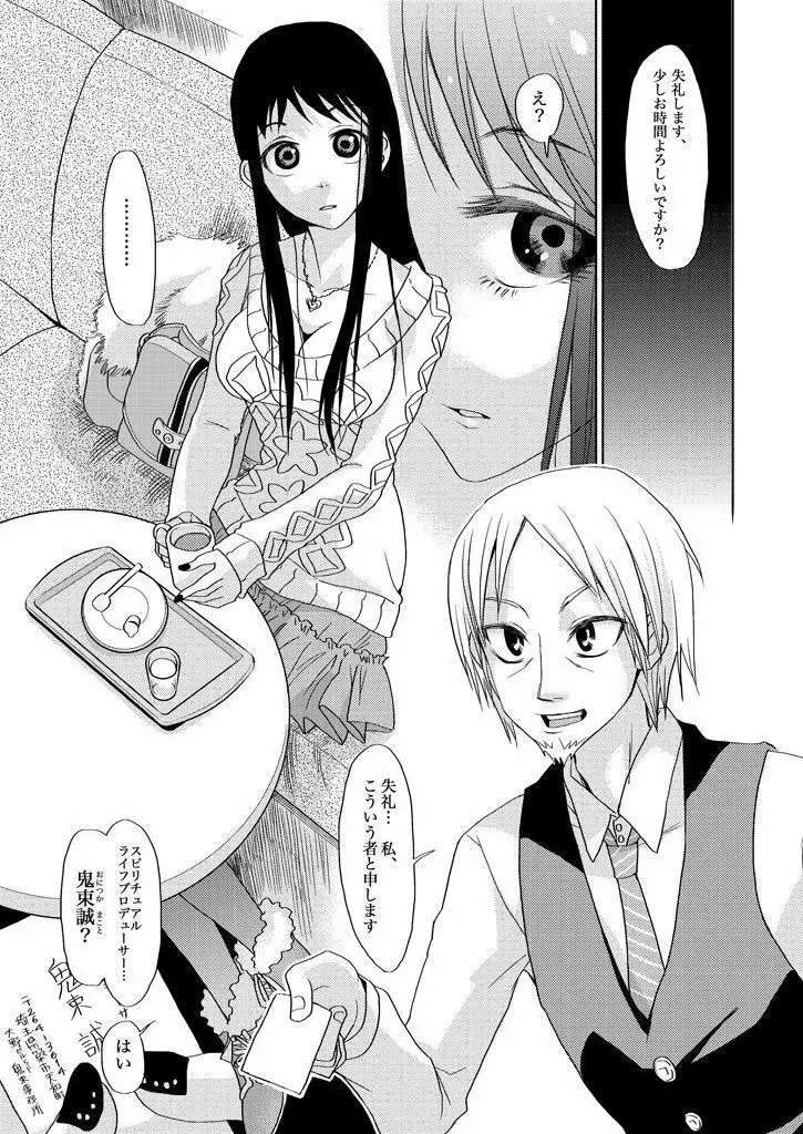 主婦肉の白濁漬け～驚愕のマインドコントロール～ Page.3