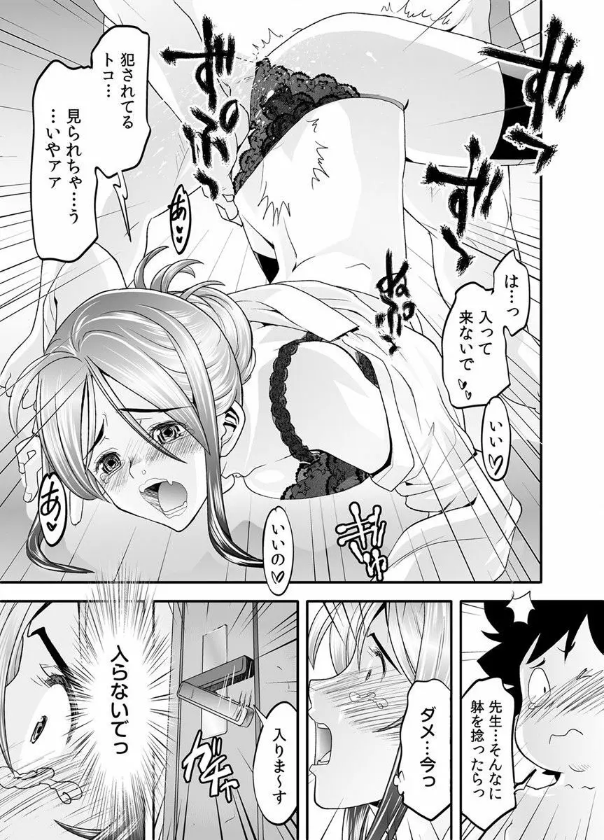 トキヲ×少女～発情フェロモンでおま○こを濡らす美人女医～ Page.32