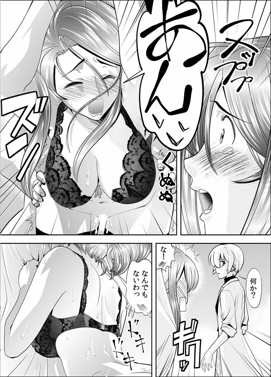 トキヲ×少女～発情フェロモンでおま○こを濡らす美人女医～ Page.37