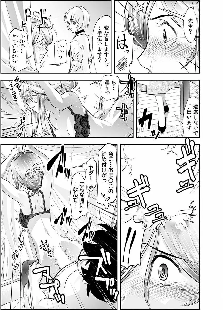 トキヲ×少女～発情フェロモンでおま○こを濡らす美人女医～ Page.42