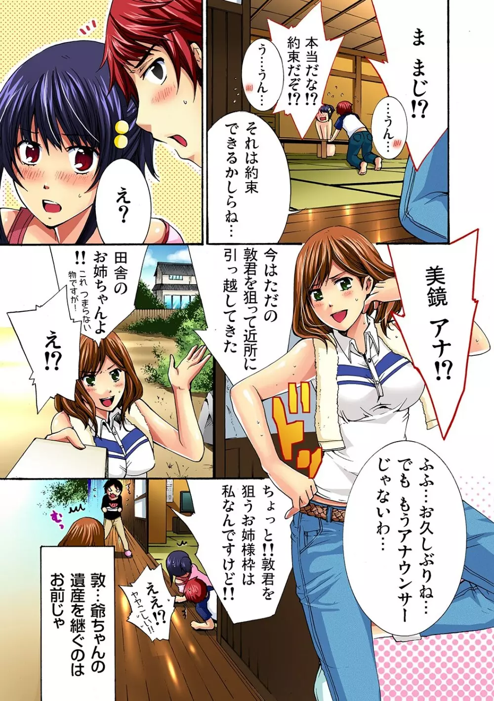 彼女をいいなりにする方法 1,2,3 Page.50