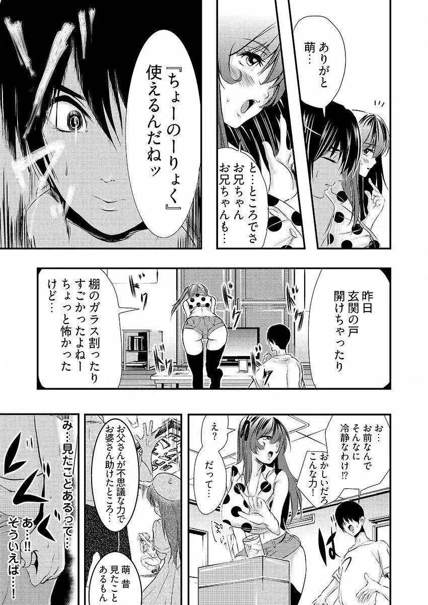 時間を止めて鬼畜種付け -逆恨みで人生を踏みにじられた女たち Page.50