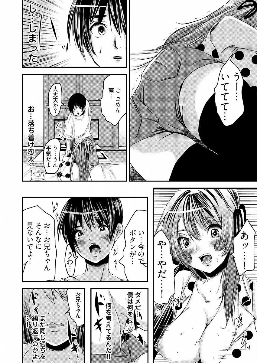 時間を止めて鬼畜種付け -逆恨みで人生を踏みにじられた女たち Page.53