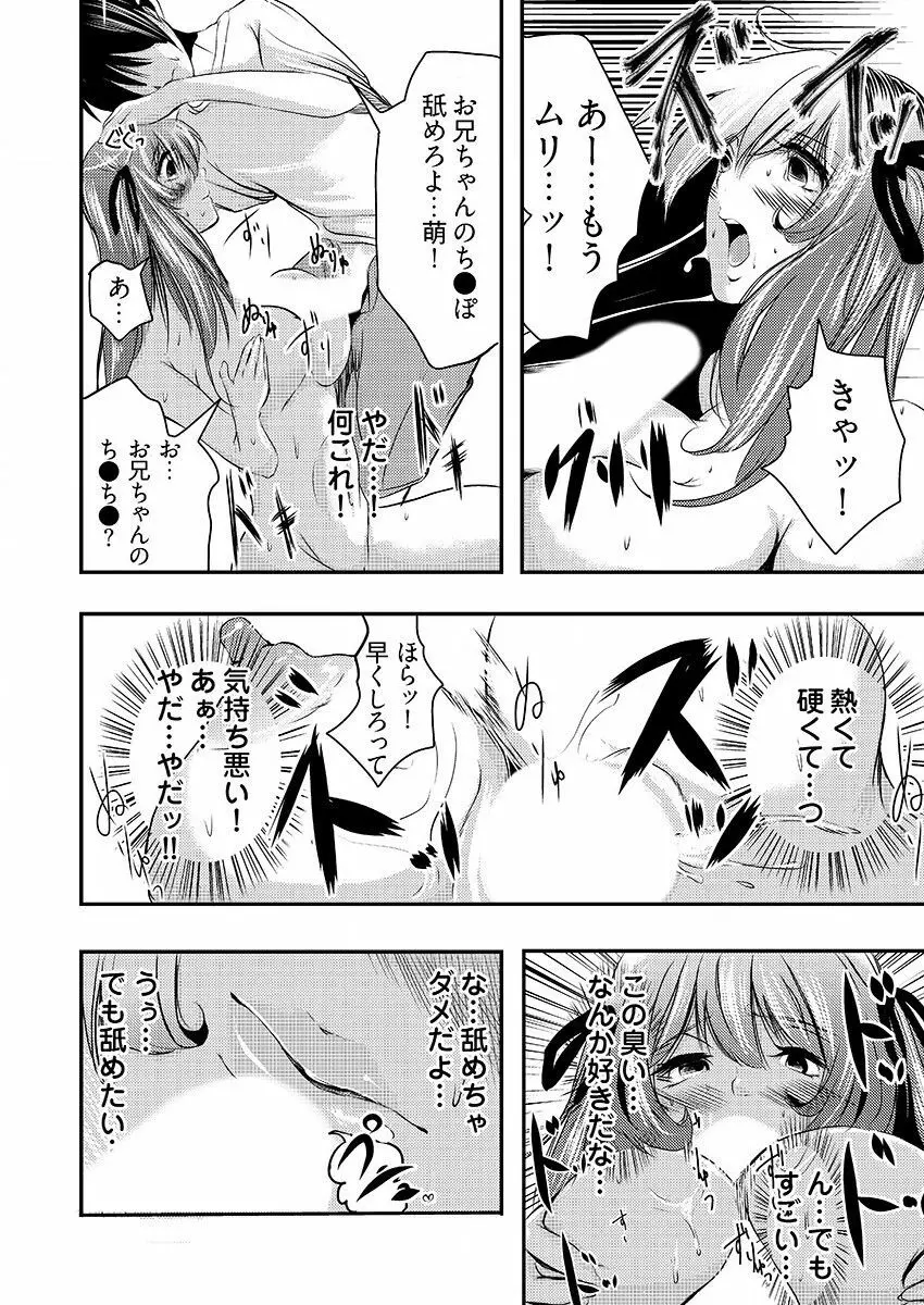 時間を止めて鬼畜種付け -逆恨みで人生を踏みにじられた女たち Page.57