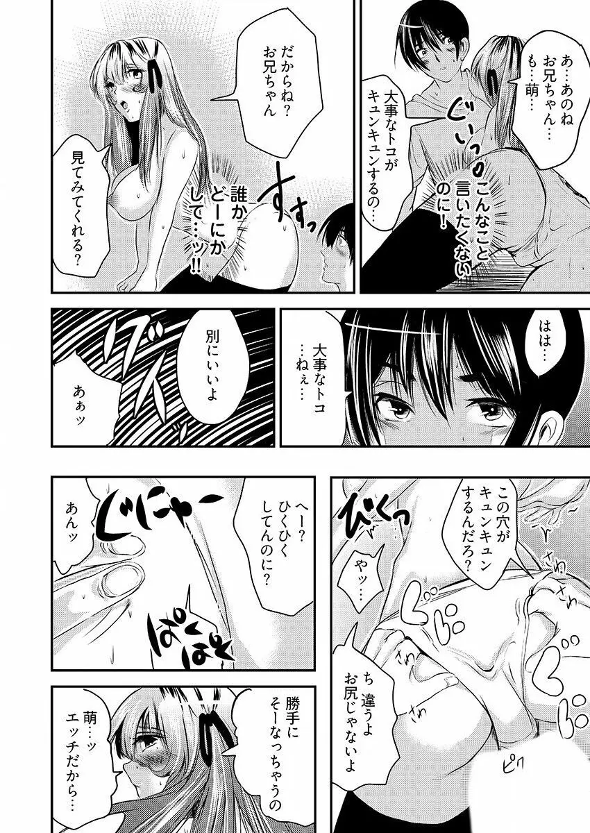 時間を止めて鬼畜種付け -逆恨みで人生を踏みにじられた女たち Page.59