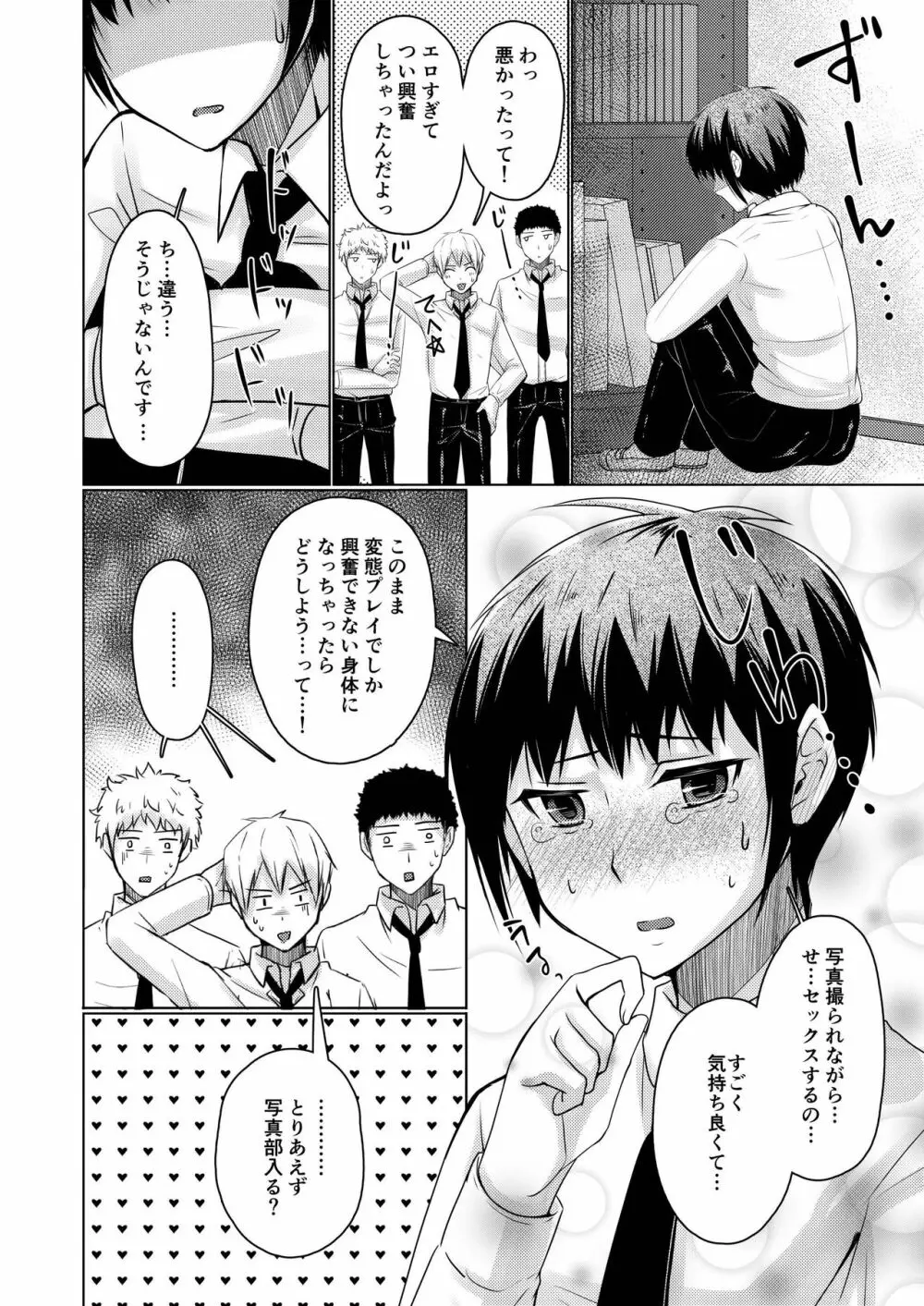 写真部校内露出撮影会 美術授業デッサンモデル2 Page.19