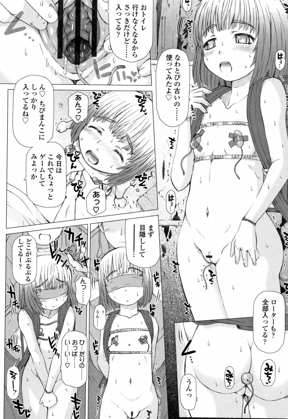 ぷにトロまんまん + イラストカード Page.178