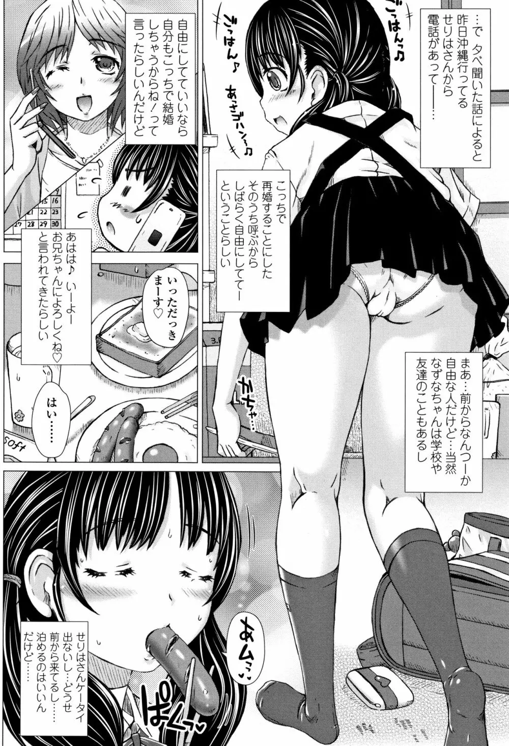 ぷにトロまんまん + イラストカード Page.8