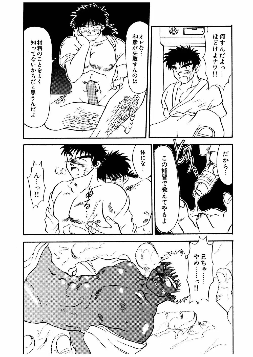 柩 -闇- Page.26