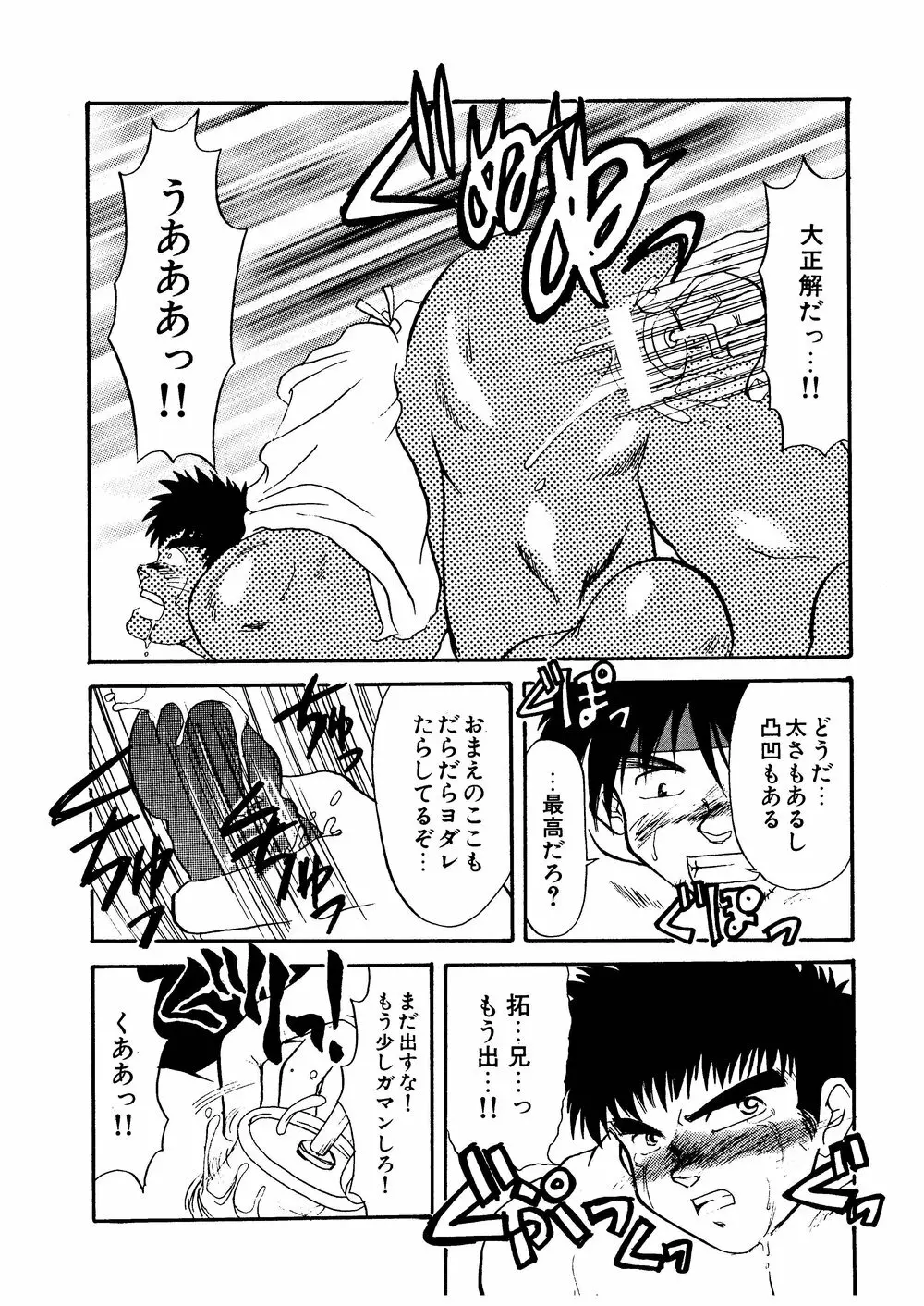 柩 -闇- Page.30