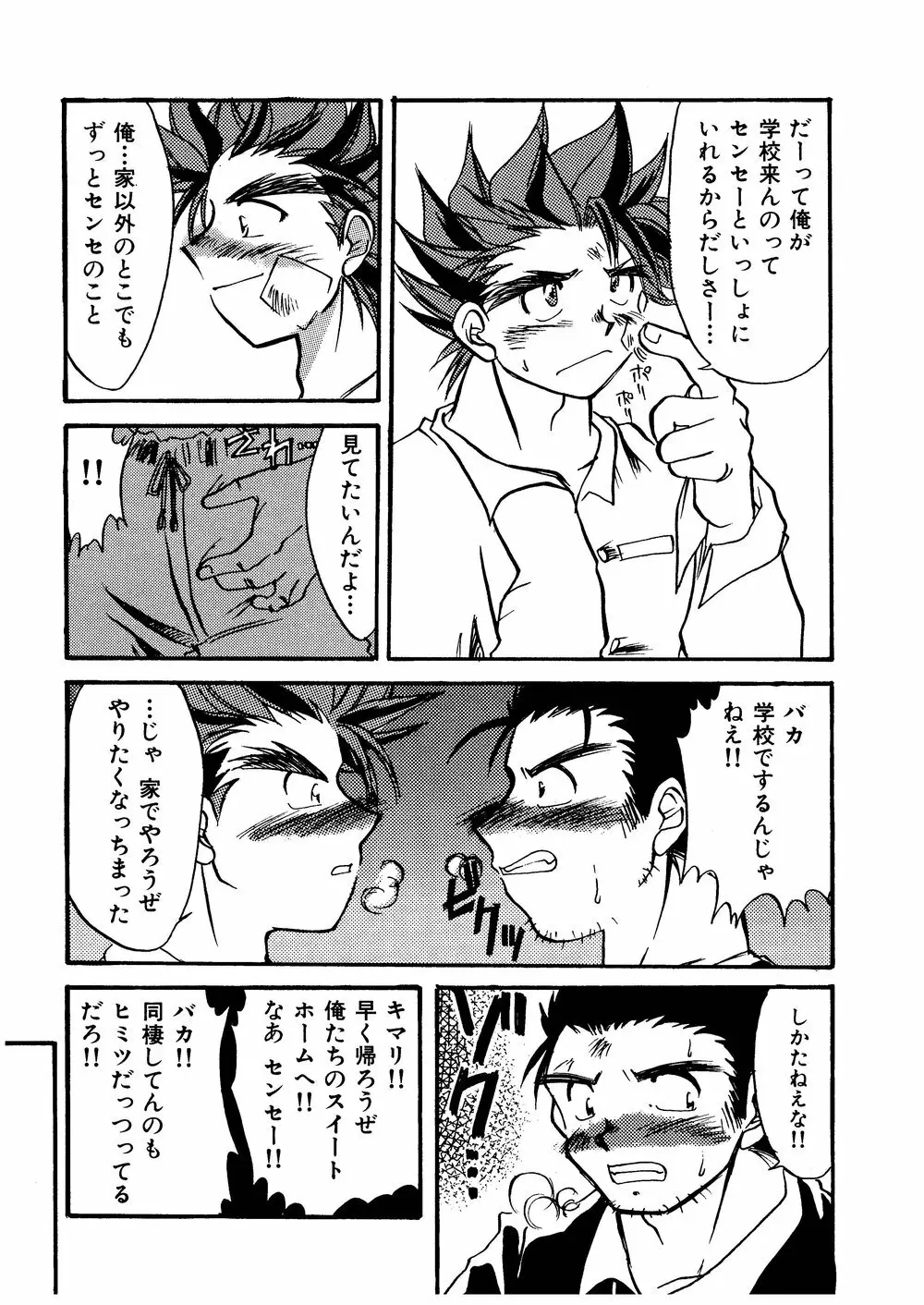 柩 -闇- Page.59