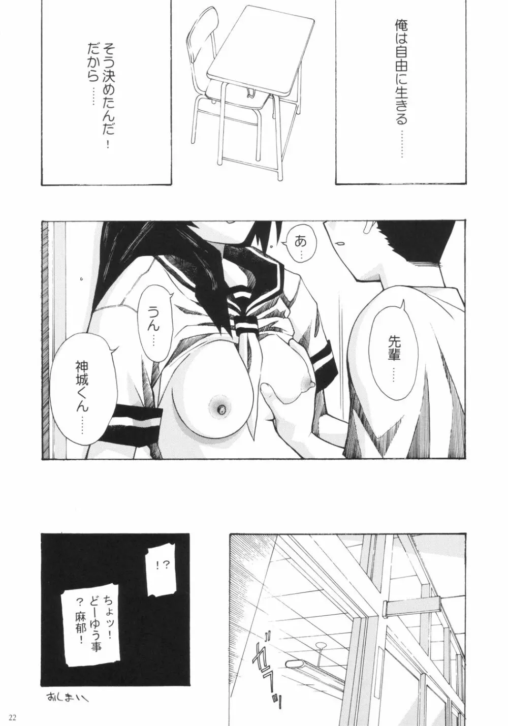 愛奴27 Page.21