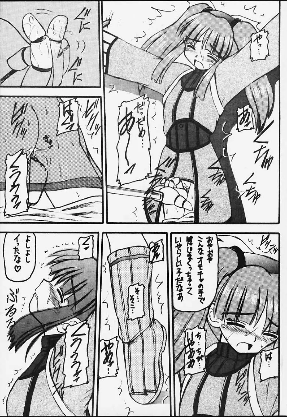 元気っ娘3 Page.10