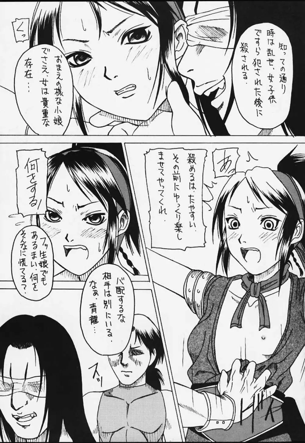 元気っ娘3 Page.60