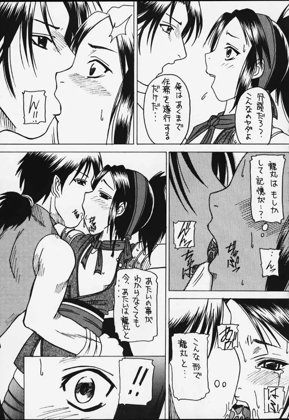 元気っ娘3 Page.62