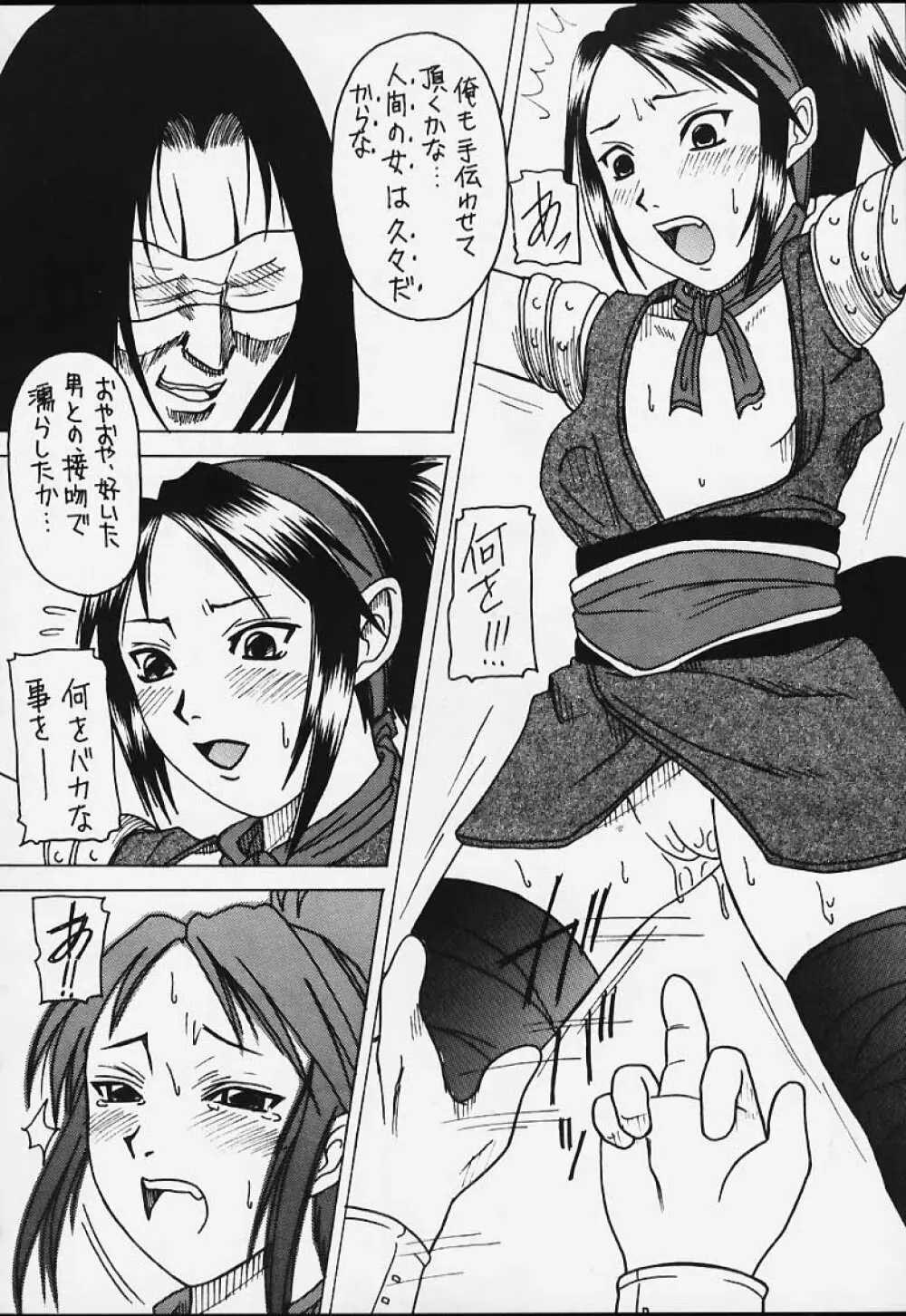 元気っ娘3 Page.63