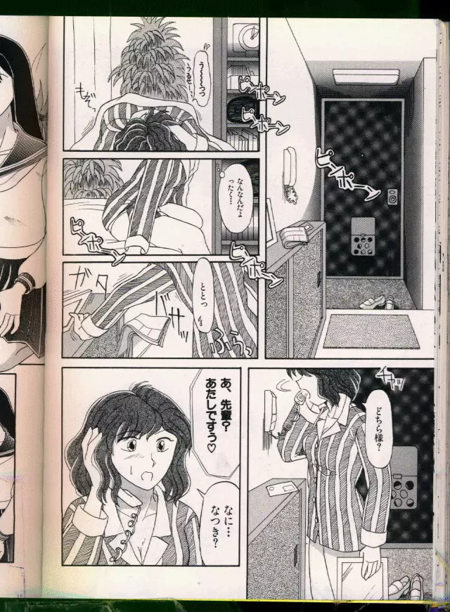 美少女同人誌アンソロジー19 Page.67