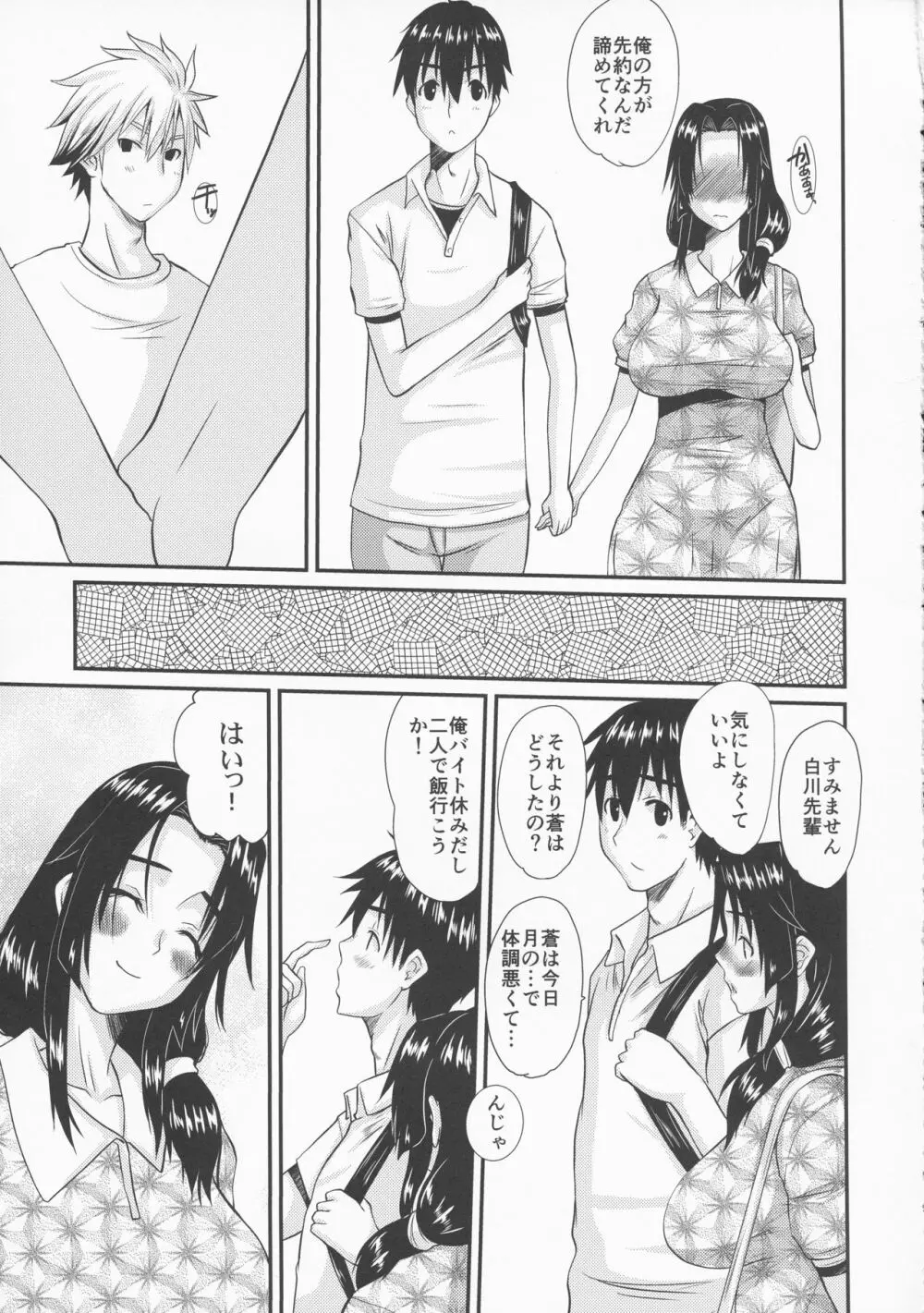 続・人妻ひな子さんの抑えられない欲望 Episode 2 Page.9