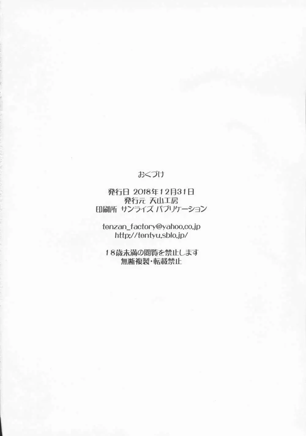 続・人妻ひな子さんの溢れ出る欲望 Episode 3 Page.46