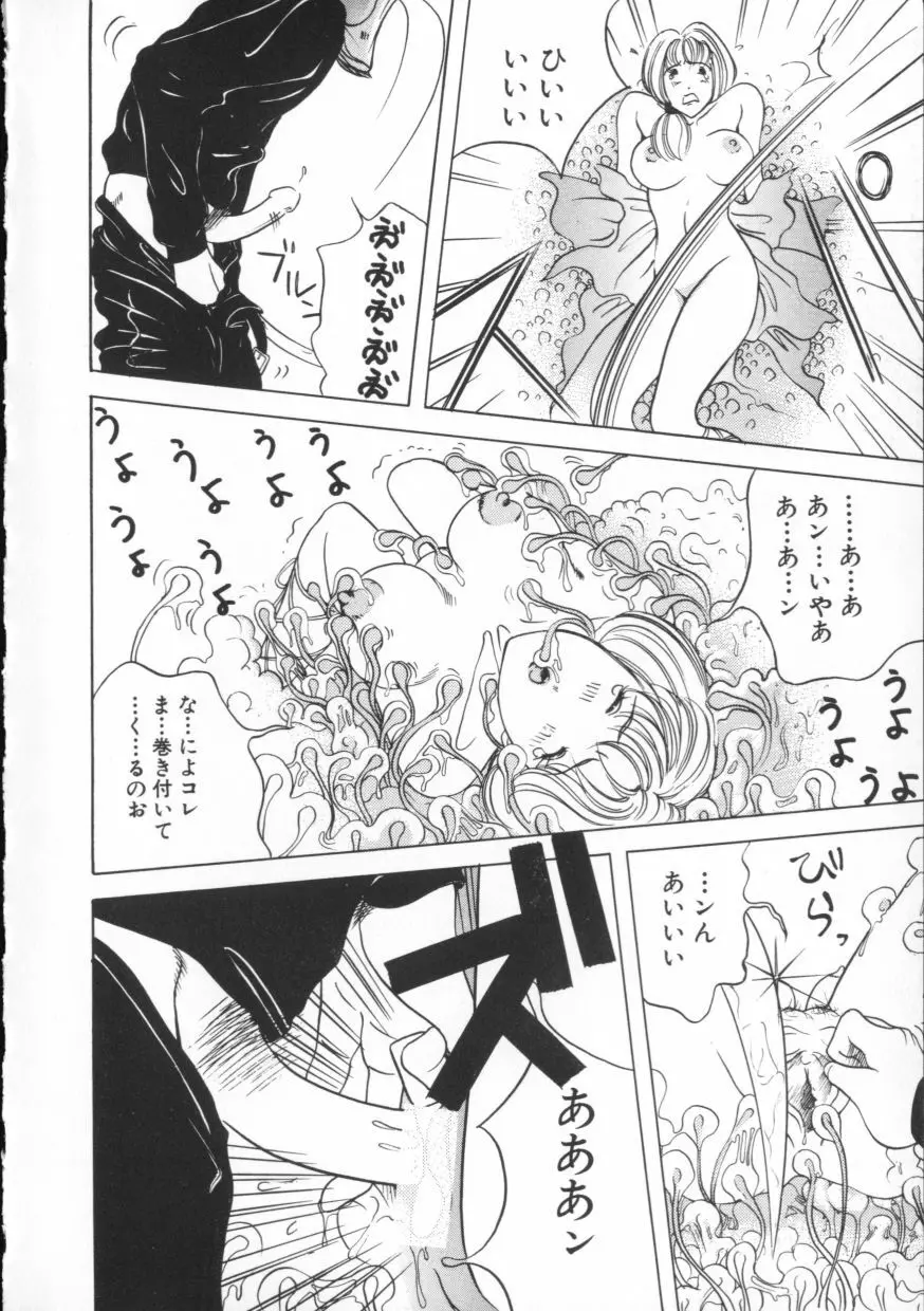 ブルースカイ Page.31