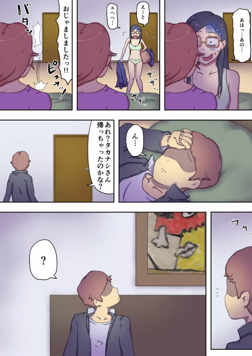 僕のママはエロくて病んでるヤンデレママ Page.31