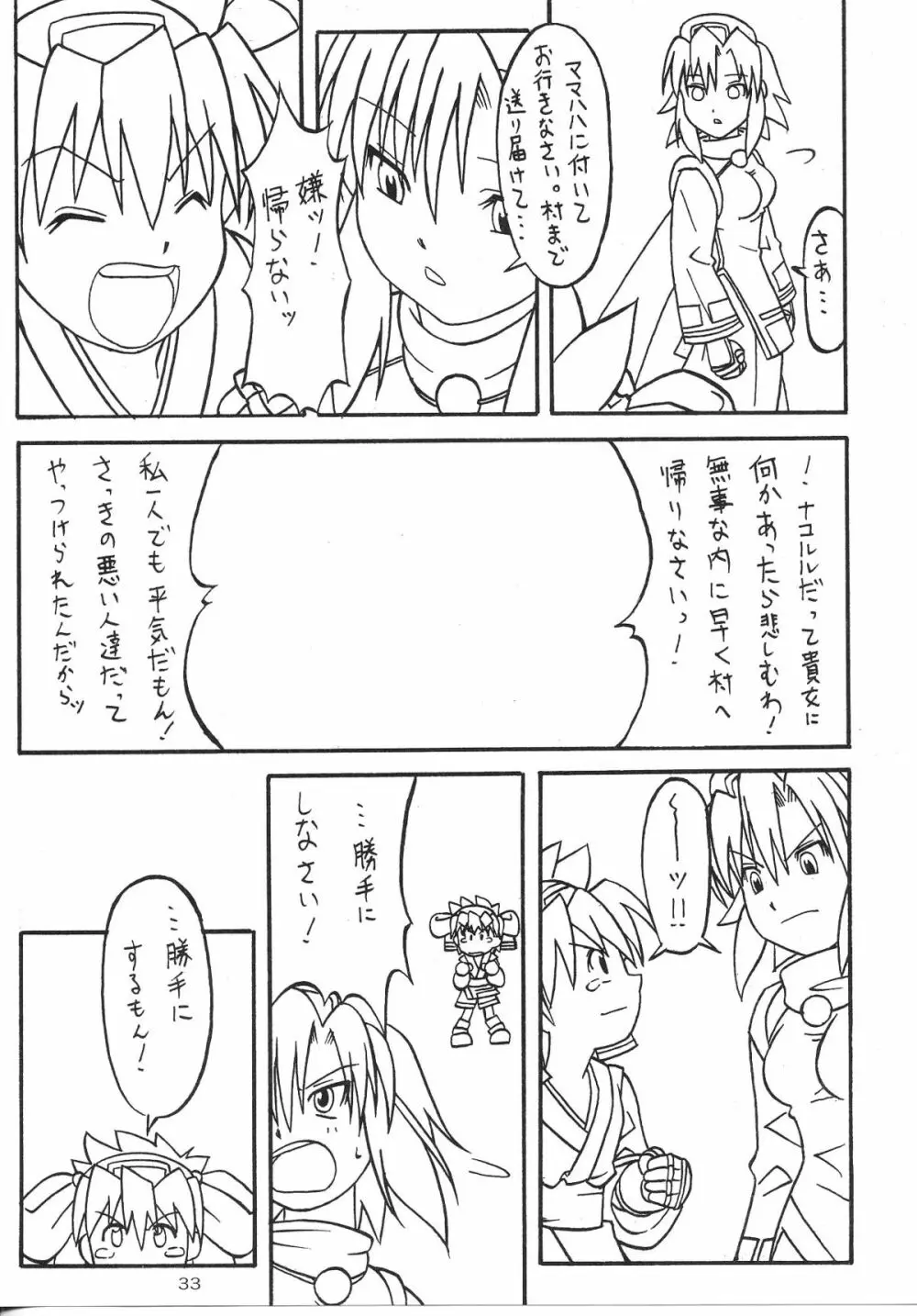 零X Page.32