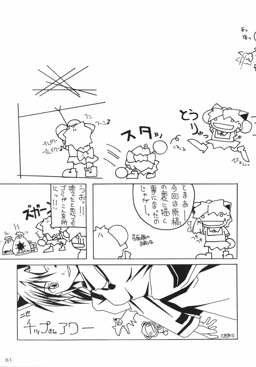 零X Page.60