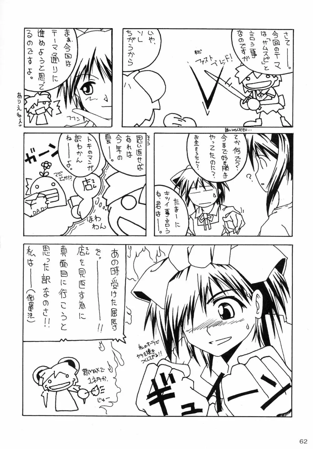 零X Page.61