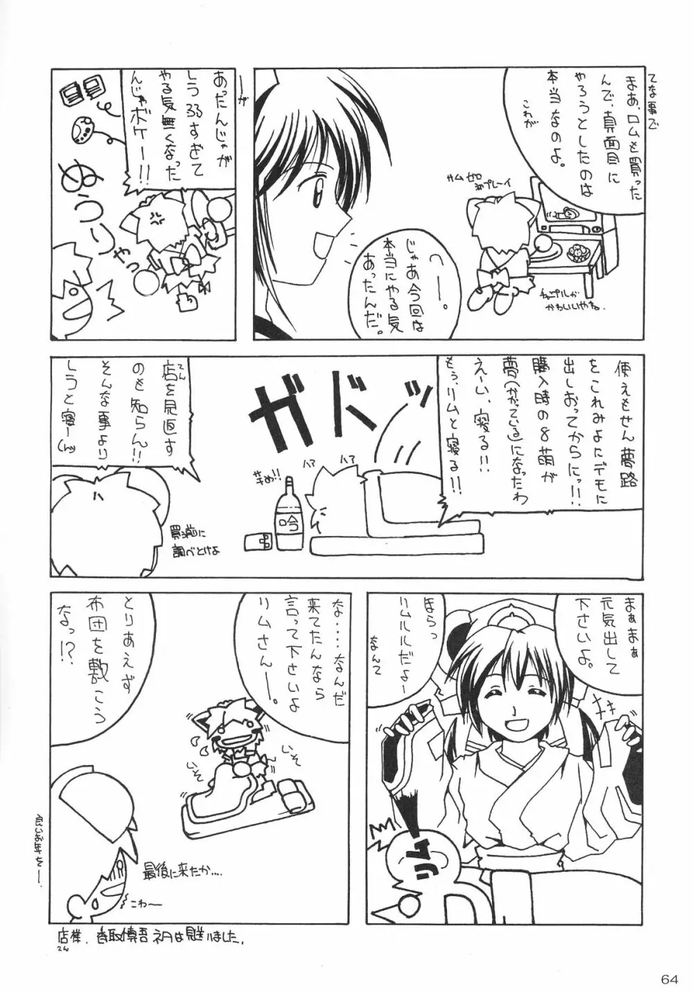 零X Page.63