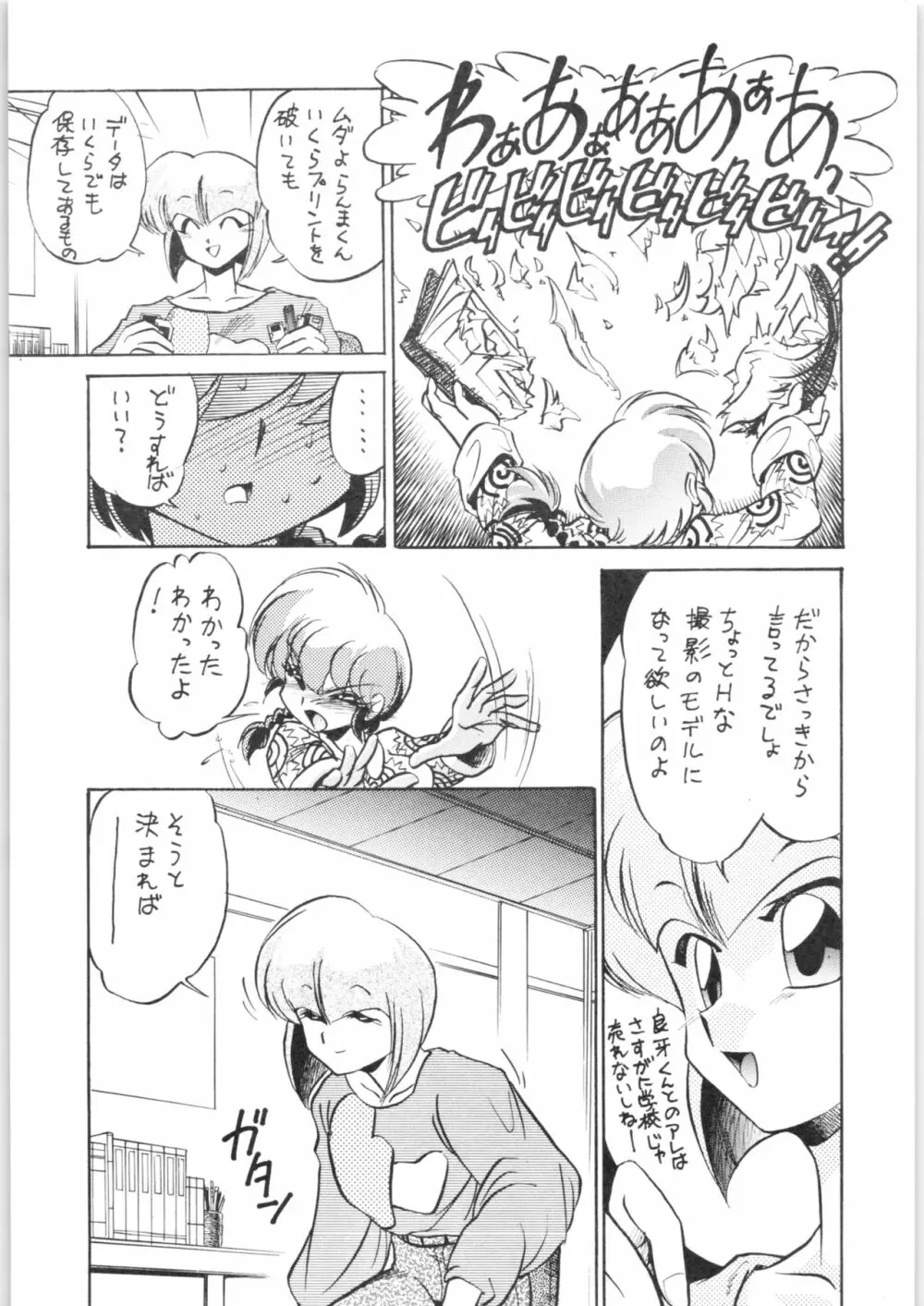 らら Page.24