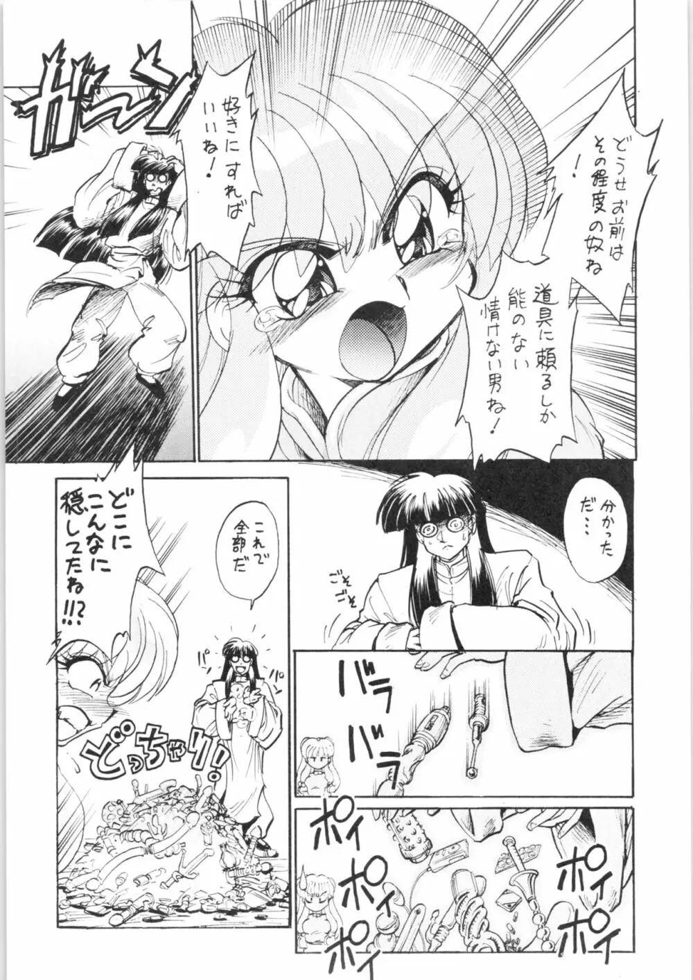 案の定 Page.10