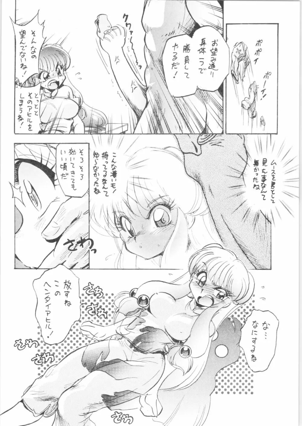 案の定 Page.11