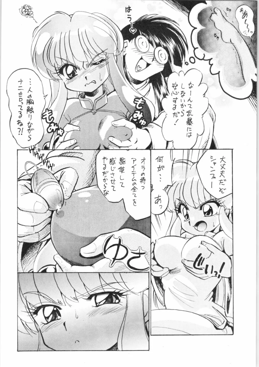 案の定 Page.9